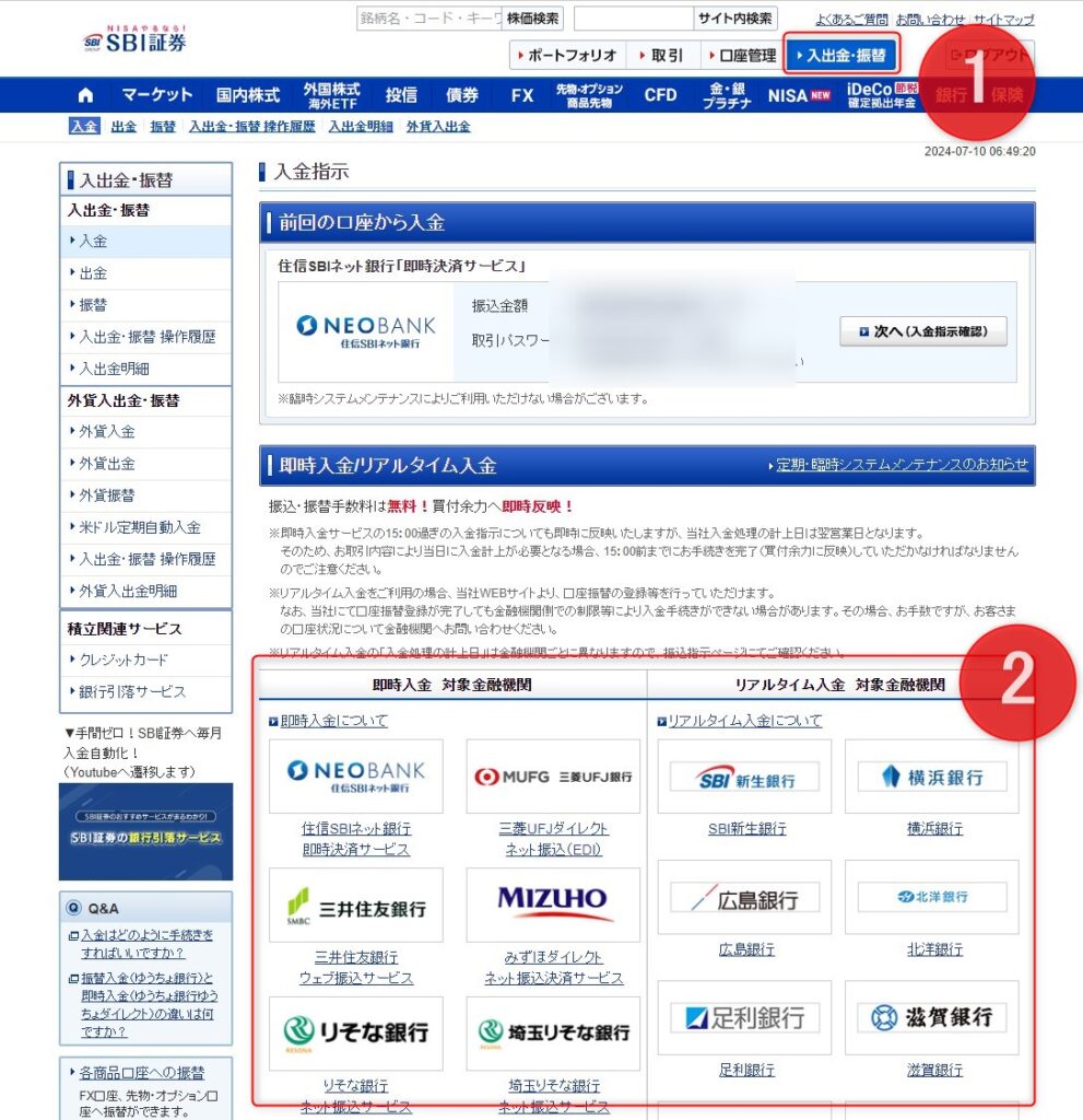 ネットバンクと紐づける