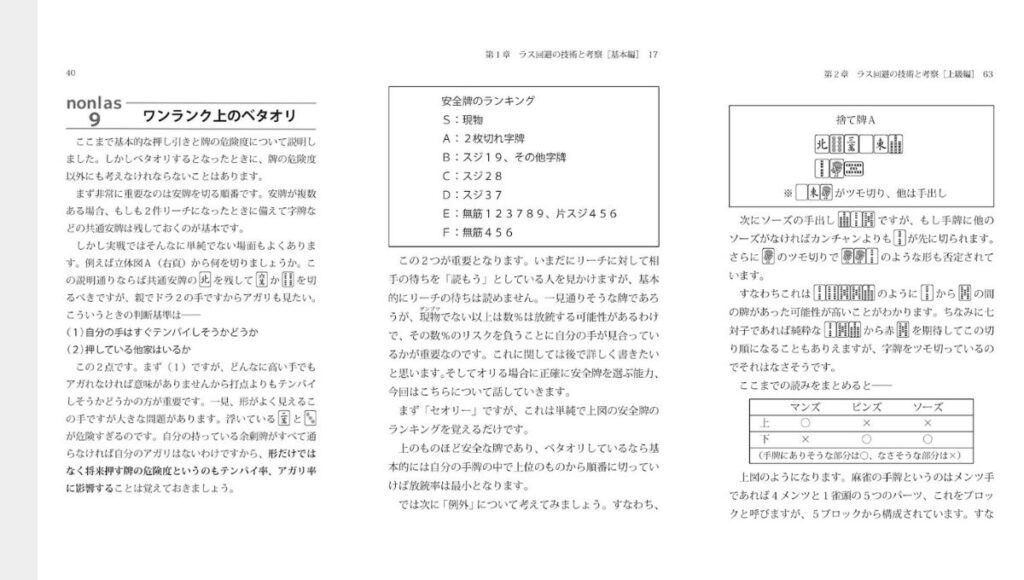 読みの精度が上がる