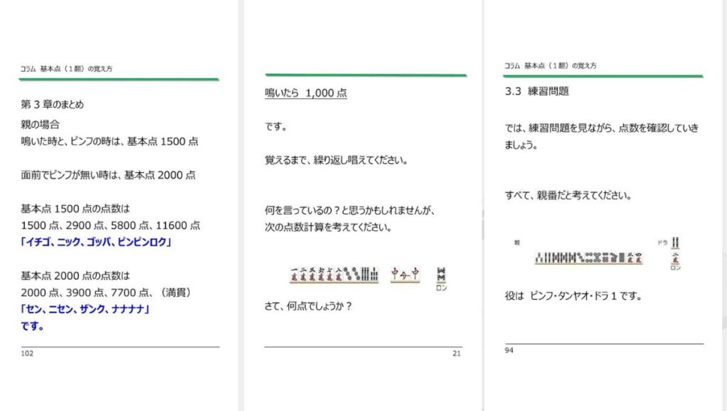 文字が少なくて読みやすい